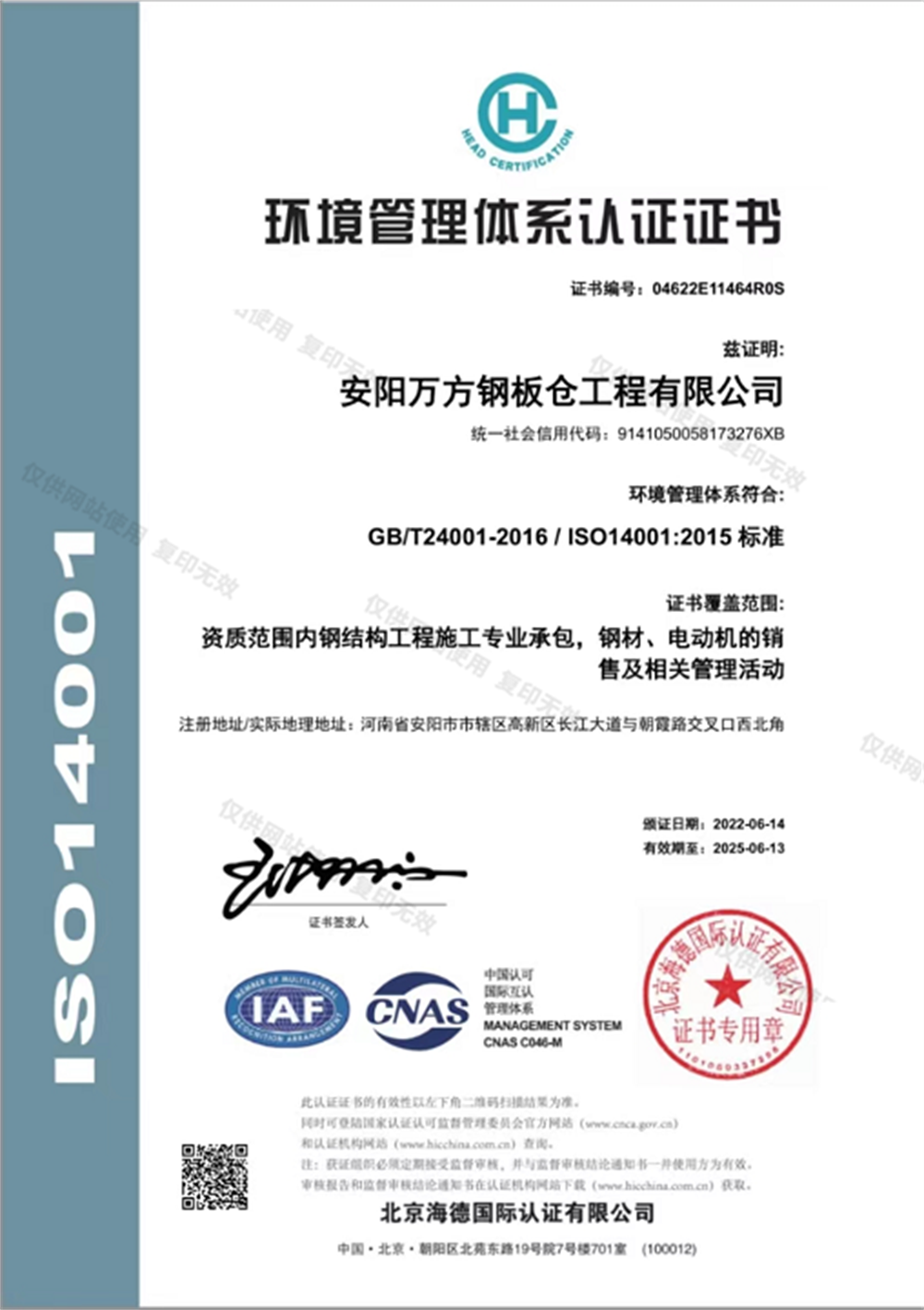 Environmental management system certification